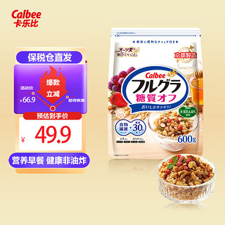 减糖水果燕麦片600g 日本原装进口食品 营养早餐 即食零食 代餐