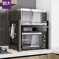 酷太 微波炉置物架台面烤箱架子多功能收纳架子厨房收纳家用置物架