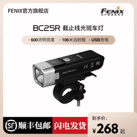Fenix菲尼克斯BC25R直充城市夜骑车前灯轻巧山地公路防水自行车灯 黑色(内置2600MAH电池)