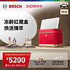 BOSCH 博世 9L美妆冰箱官方护肤品专用化妆品冷藏箱上开门80C