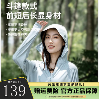 雅鹿冰丝凉感防晒衣女时尚运动防晒上衣24夏季长袖连帽速干透气防护衣 浅蓝色 165