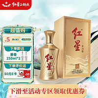 红星二锅头 金澜 清香型白酒 53度500ml*1单瓶装