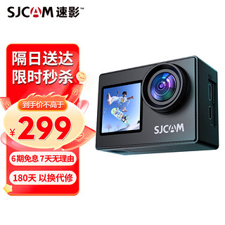 SJCAM速影 4000双屏运动相机摩托车行车记录双屏4K相机vlog相机防抖防水摄像机32G套餐