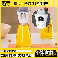 惠寻 京东自有品牌  玻璃调料器皿套装家用喷油壶调料瓶 180ml喷油壶1个颜色随机