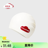 kocotreeKK树儿童泳帽宝宝硅胶游泳帽男童女童不勒头2024亲子防水帽子 咔叽米