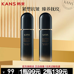 KANS 韩束 黑蛮腰护肤品爽肤水抗皱紧致补水保湿化妆品小蛮腰送老婆妈妈礼物 黑蛮腰水100ml