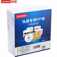 Lenovo 联想 cd/dvd光盘收纳袋 光盘专用环保双面装PP袋 100片/包 加厚