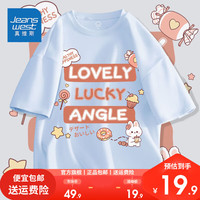 真维斯女童短袖t恤洋气纯棉薄款儿童衣服中大童夏季百搭半袖上衣 【纯棉洋气】水蓝色ZRD207 140
