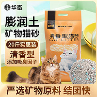 huaxu 华畜 狮子医生 huaxu 华畜 混合猫砂绿茶豆腐砂