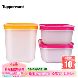 Tupperware 特百惠 新冷冻保鲜3件套冰箱肉类海鲜分装收纳盒低温冷冻保鲜盒无包装盒