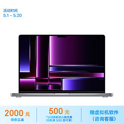 Apple 蘋果 MacBookPro16英寸M2Pro芯片32G8T深空灰筆記本電腦Z17500055