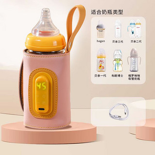 清风沐歌婴儿奶瓶显温保温套便携暖奶套USB加热恒温通用暖奶保温袋 【粉色】数显皮革每度调温