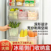 笛芳 冰箱收纳盒食物分类储物盒姜蒜蔬菜保鲜盒水果杂物塑料收纳 450ml 冰箱侧门收纳盒