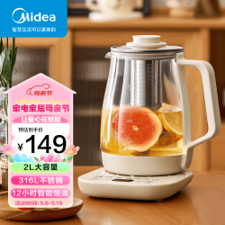 美的 MK-YS20P502 11档控温 2L 养生壶