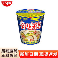 NISSIN 日清食品 CUP NOODLES 合味道 标准杯  海鲜风味方便面 76g