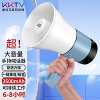 康佳KY-KY227录音大喇叭扬声器户外手持宣传可充电喊话器扩音器大声公便携式高音小喇叭扬声器 3500mAh/支持USB/手持便携