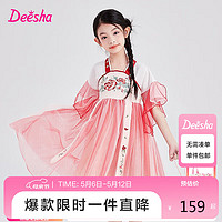 笛莎（DEESHA）笛莎童装女童连衣裙2024夏季儿童牡丹花刺绣国风连衣裙 红梨色 165