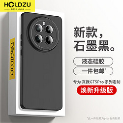 HOLDZU 適用于真我gt5pro手機殼 realmeGT5Pro保護套液態硅膠防摔鏡頭全包超薄磨砂高檔男款女生新-石墨黑