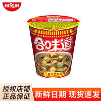 NISSIN 日清食品 CUP NOODLES 合味道 标准杯五香牛肉方便面77g   任选