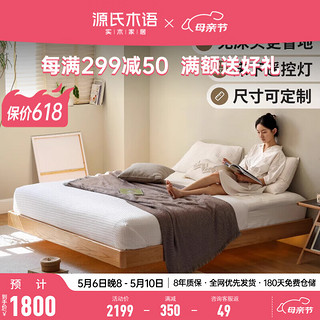 源氏木语日式实木床现代简约无床头床架卧室家具带灯悬浮床 榻榻米单床1.8*2m