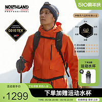 NORTHLAND 诺诗兰 高寒系列 Hi 壳er 男子三合一冲锋衣 NWJCH5631E 暗蓝宝石色 L