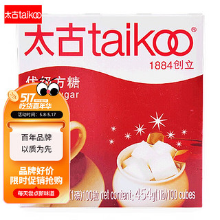 taikoo 太古 优级方糖 454g