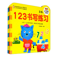 幼儿智能启蒙教育拼音书写练习+123书写练习+ABC书写练习+找不同 增强记忆力