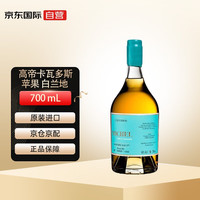GODET 高帝 卡瓦多斯 洋酒 苹果干邑白兰地 700ml 卡瓦多斯苹果