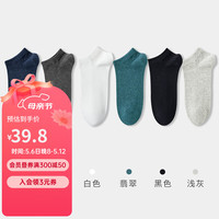 健将轻薄袜子男短袜春夏季男士吸汗百搭薄款透气短袜 宝蓝+深灰+白色+翡翠+黑色+浅灰 均码