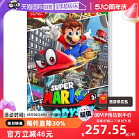 Nintendo 任天堂 超级马里奥奥德赛 任天堂Switch卡带 日版中文