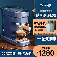 THERMOS 膳魔师 意式半自动咖啡机电器家用一键咖啡办公蒸汽打奶泡送咖啡杯