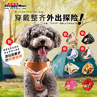 多格漫 日本多格漫狗狗绑带背心小型犬泰迪比熊胸背带衣方便穿脱多色可选