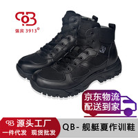 强宾 3913舰艇夏作训鞋超轻透气甲板训练徒步登山鞋户外跑步运动战术靴 QB-舰艇夏作训鞋 42