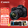 Canon 佳能 EOS 5D Mark IV 5D4 单反相机 全画幅专业高端照相机 EF 24-105mm F4 IS II USM套机