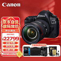 Canon 佳能 EOS 5D Mark IV 5D4 单反相机 全画幅专业高端照相机 EF 24-105mm F4 IS II USM套机