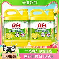 88VIP：Liby 立白 柠檬去油洗洁精（1kg+120g）×2瓶不伤手食品用蔬果净