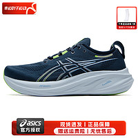 ASICS 亚瑟士 男鞋跑步鞋 2024春N26跑鞋训练鞋缓震透气轻便跑步鞋 NIMBUS 26/深蓝色/主推同款 44 (280mm)