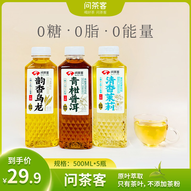 好佳一 问茶客5瓶韵香乌龙青柑普洱清香茉莉无糖茶0糖0脂0能量茶饮料整箱