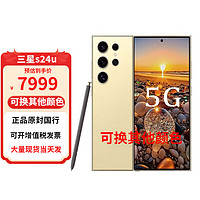 SAMSUNG 三星 s24ultra  新品5g手机 Al智享生活办公 四长焦系统 钛羽黄 12+256GB