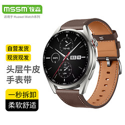 MSSM 適用華為手表watch4pro表帶gt4/gt3/Watch4/3pro/榮耀手表表帶真皮腕帶 48/46MM表盤通用