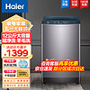 Haier 海尔 12公斤全自动波轮洗衣机家用大容量节能洗脱一体智能预约