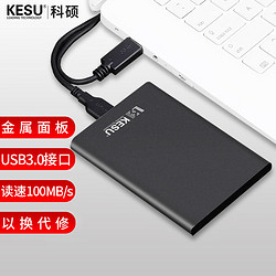 KESU 科硕 移动硬盘加密 320GB USB3.0 K201 2.5英寸尊贵金属太空灰外接存储文件照片备份