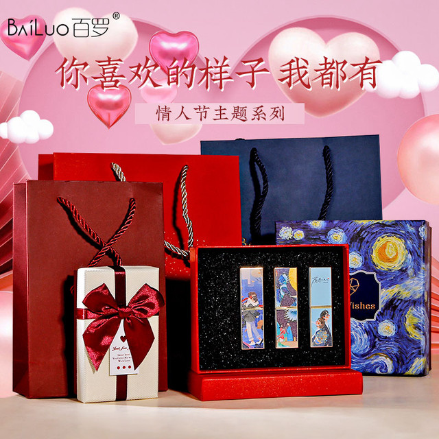 BAILUO 百罗 情人节系列口红礼盒装diy手工自制口红材料包植物制作套装