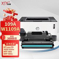 适用惠普109A/硒鼓1020C NS 1020W 108A闪充1005W 1005C打印机