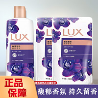 LUX 力士 沐浴露750g薰衣草持久留香沐浴乳香氛洗澡男女官方正品