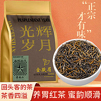 百亿补贴：景福山 特级金骏眉红茶浓香型养胃茶叶新茶蜜香散装金骏眉 袋装