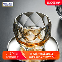 BOHEMIA 捷克进口水晶玻璃哈瓦那威士忌杯平底杯 高档奢华家用送礼