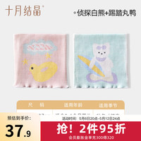 十月结晶婴儿护肚围新生宝宝肚兜棉护脐带护肚子裹腹围春秋 白熊/丸鸭 双层 0-6个月
