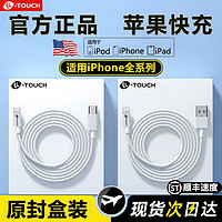 K-TOUCH 天语 适用苹果数据线快充iPhone14/13/12/11/xrs/6/7/8plusb手机充电线