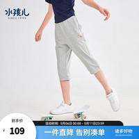 水孩儿（SOUHAIT）童装女童七分裤夏季儿童中大童裤子柔软舒适百搭裤装 花灰 105